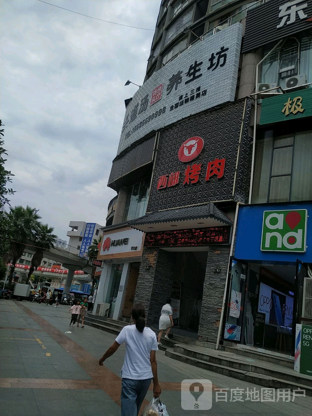 西部牛太郎自助连锁餐厅(德江店)