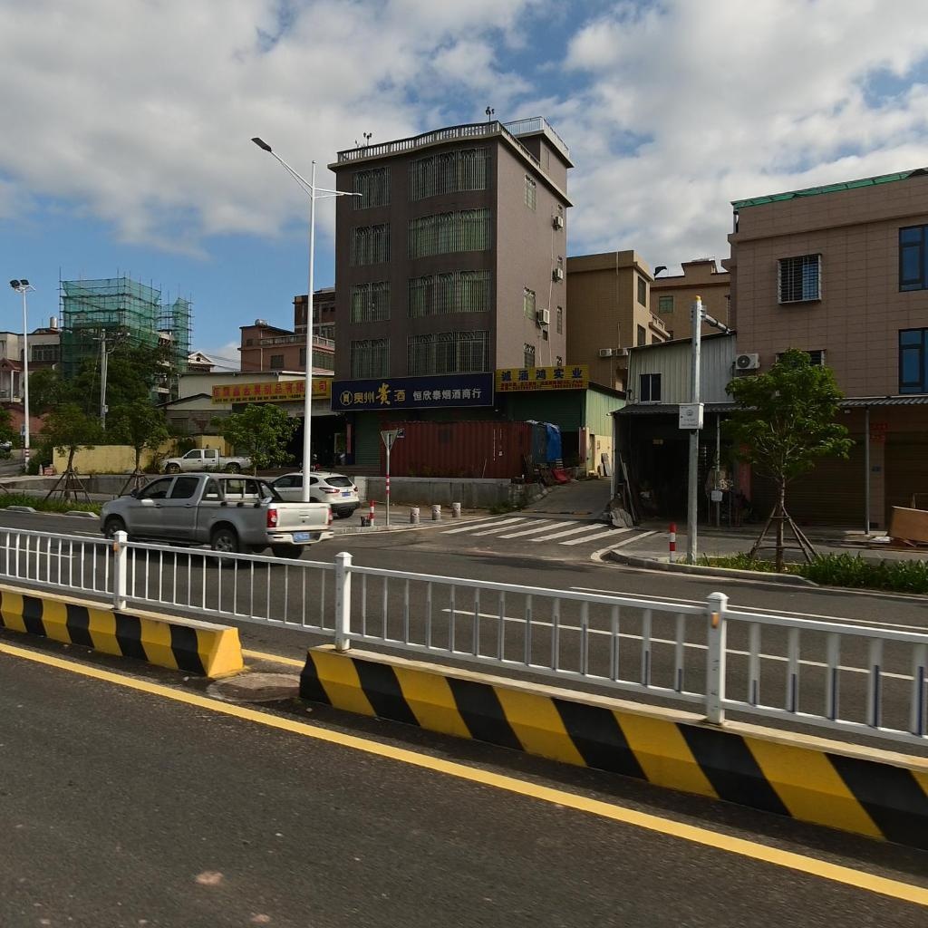 恒欣泰烟酒商行