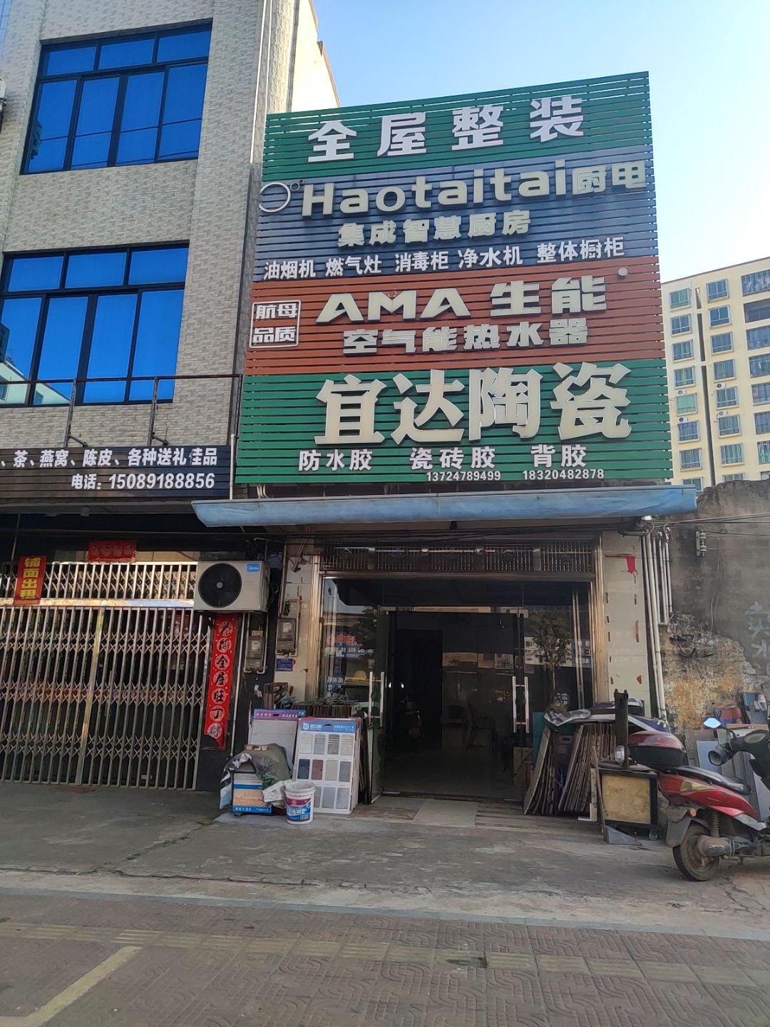 AMA生能空气能热水器