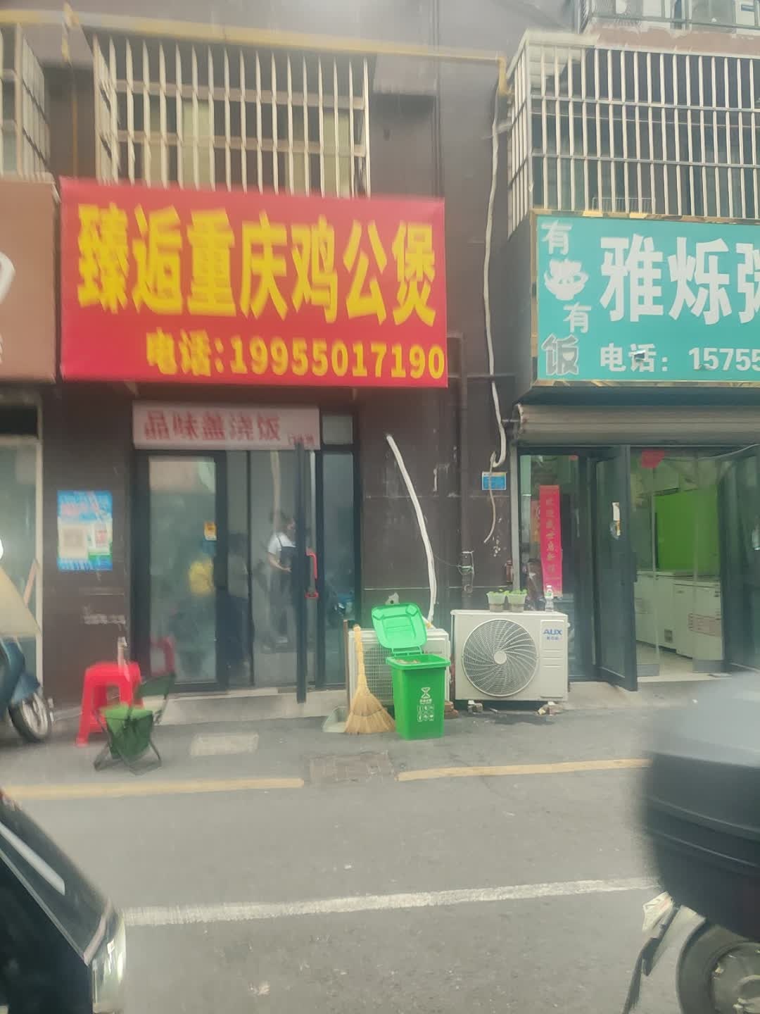 臻逅重庆鸡公煲