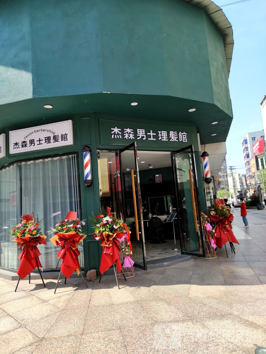 杰森男士理发店