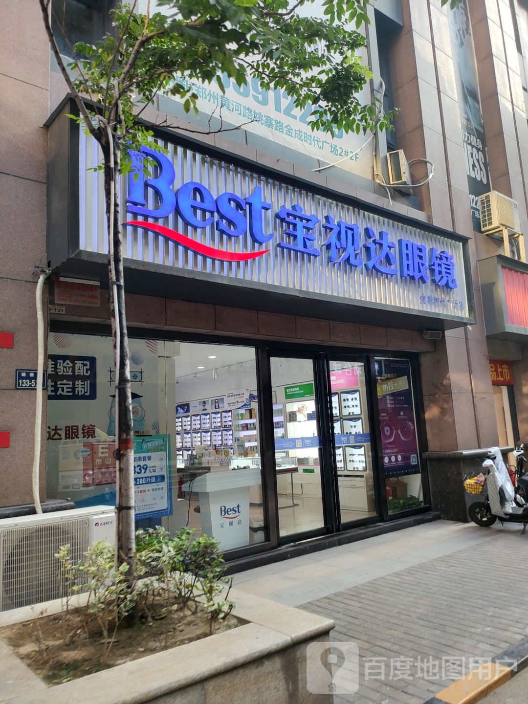 宝视达眼镜(金成时代广场店)