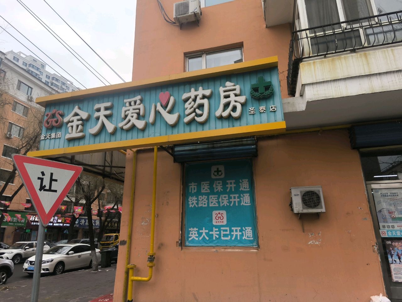 清真火锅(鸿基嘉园店)