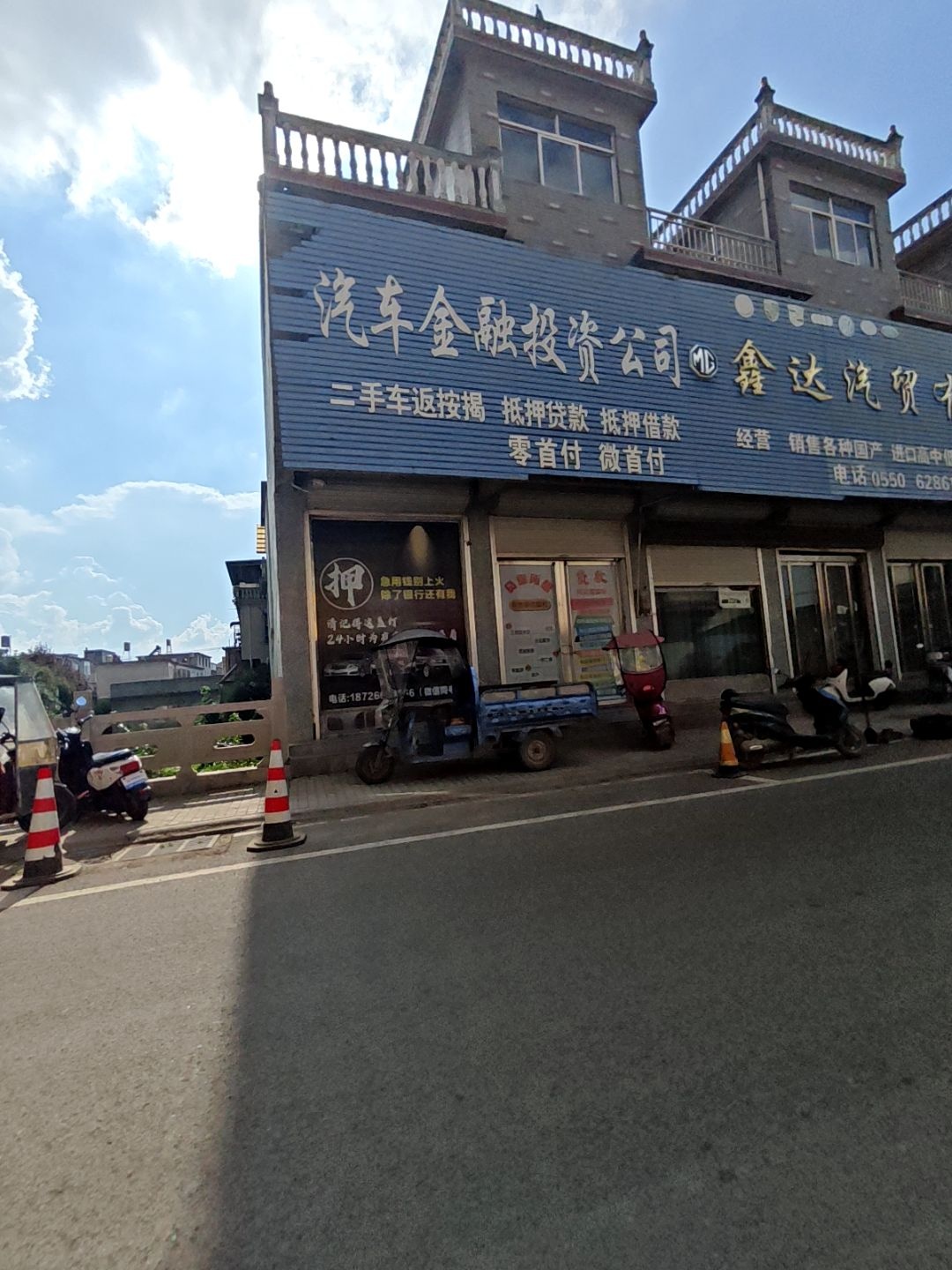 汽车金融投资公司