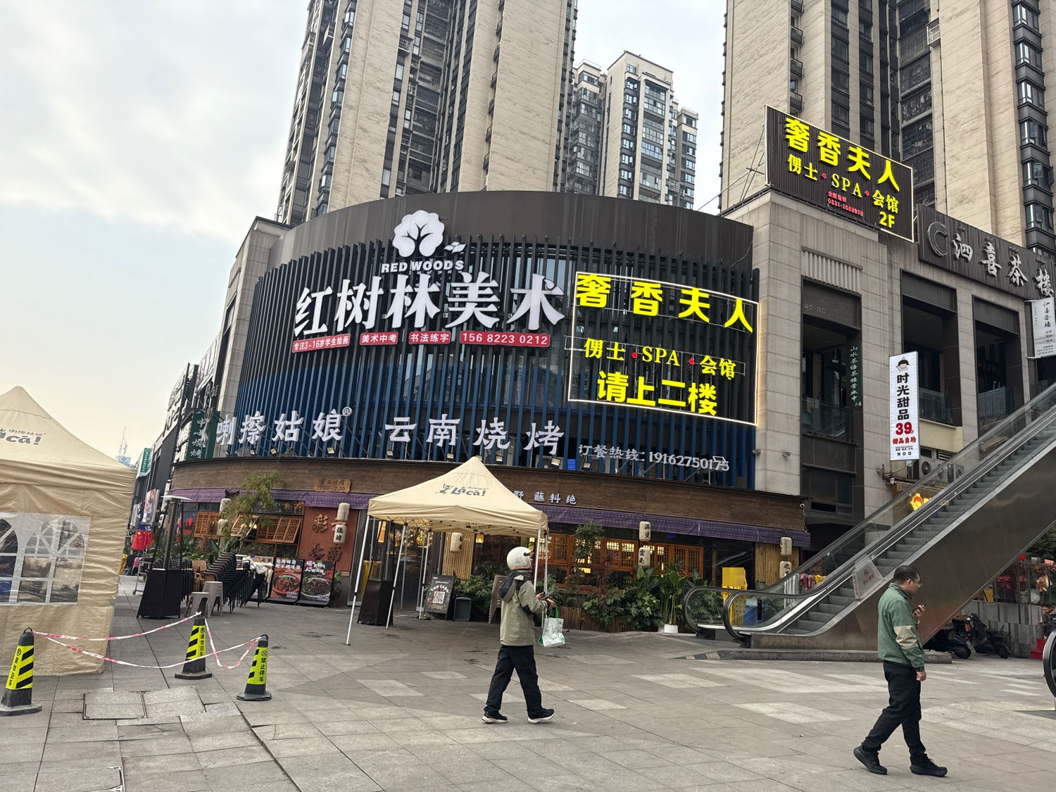 贵秘书·奢香夫人SPA馆(西区店)