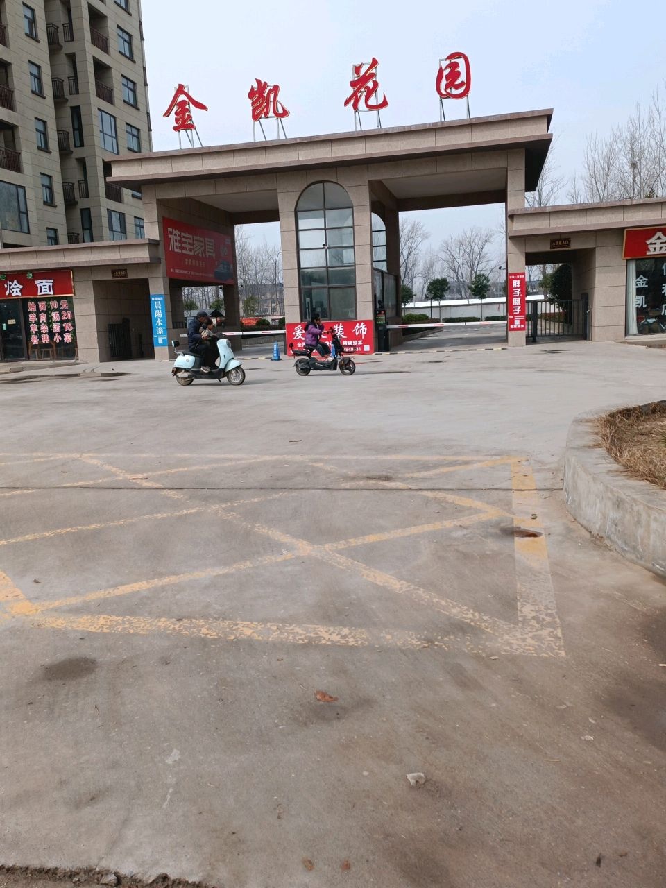 清真王记羊汤烩面