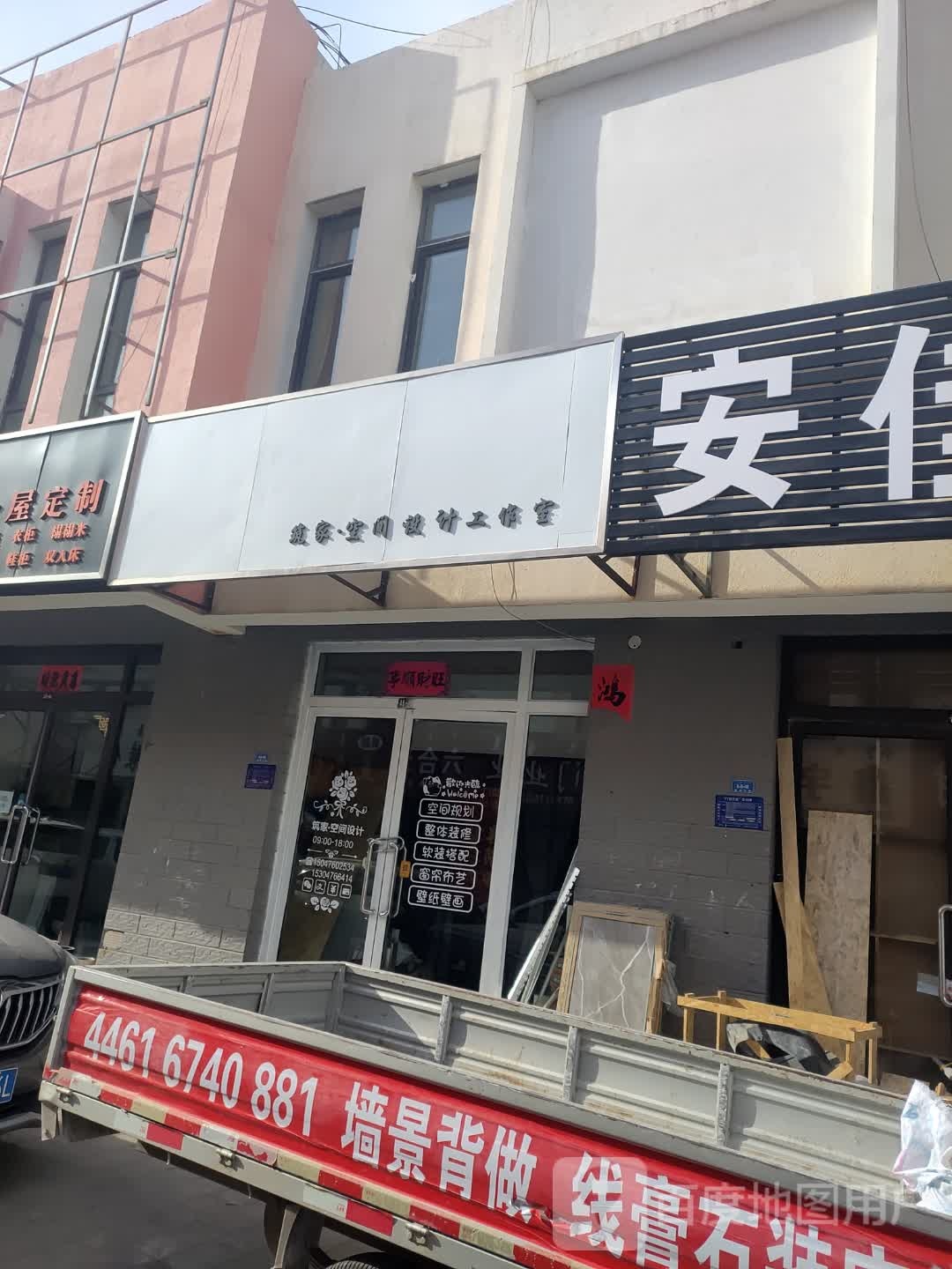 筑空间室内设计事事务所