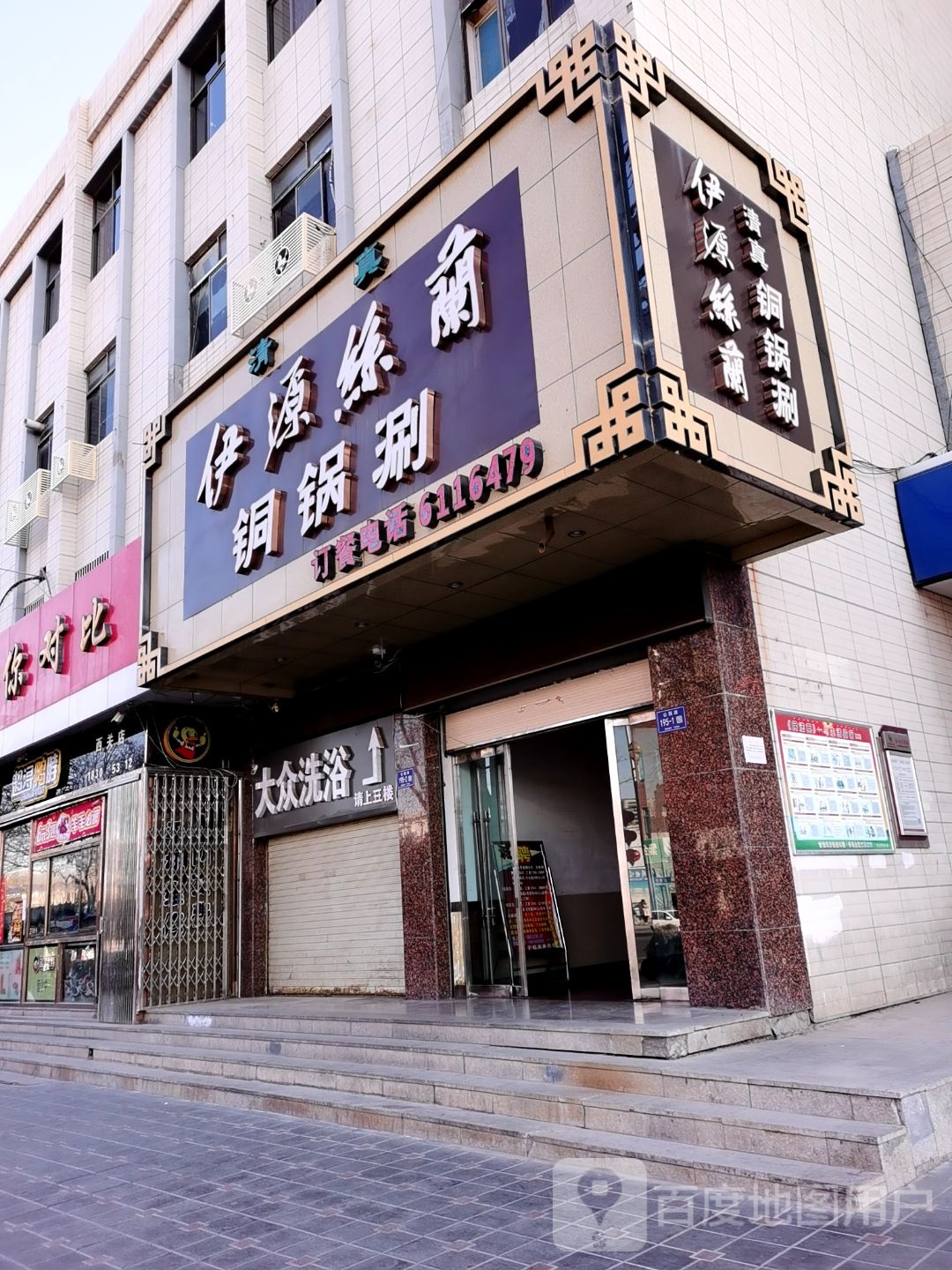 大众张洗浴