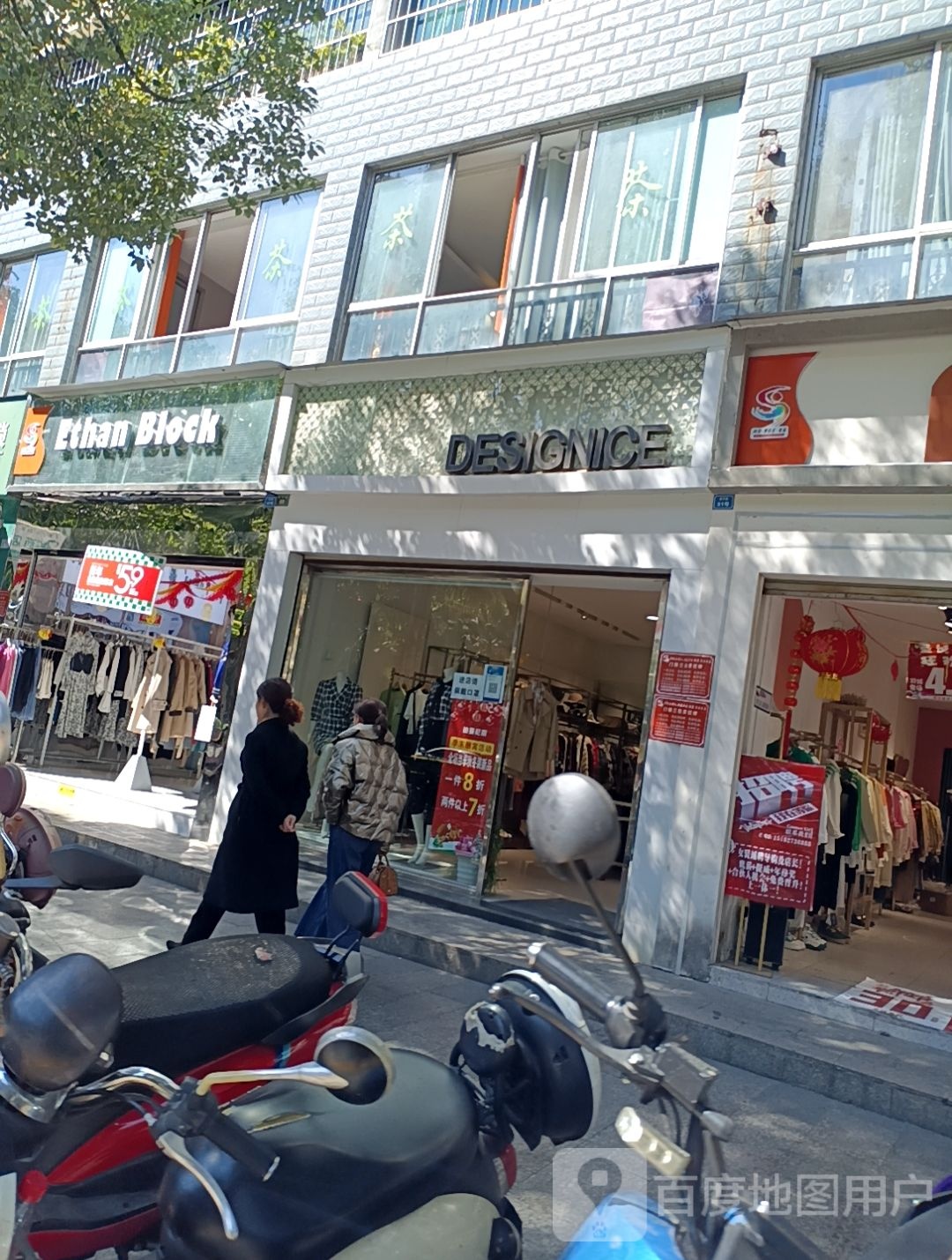 迪赛尼斯(安宁路店)