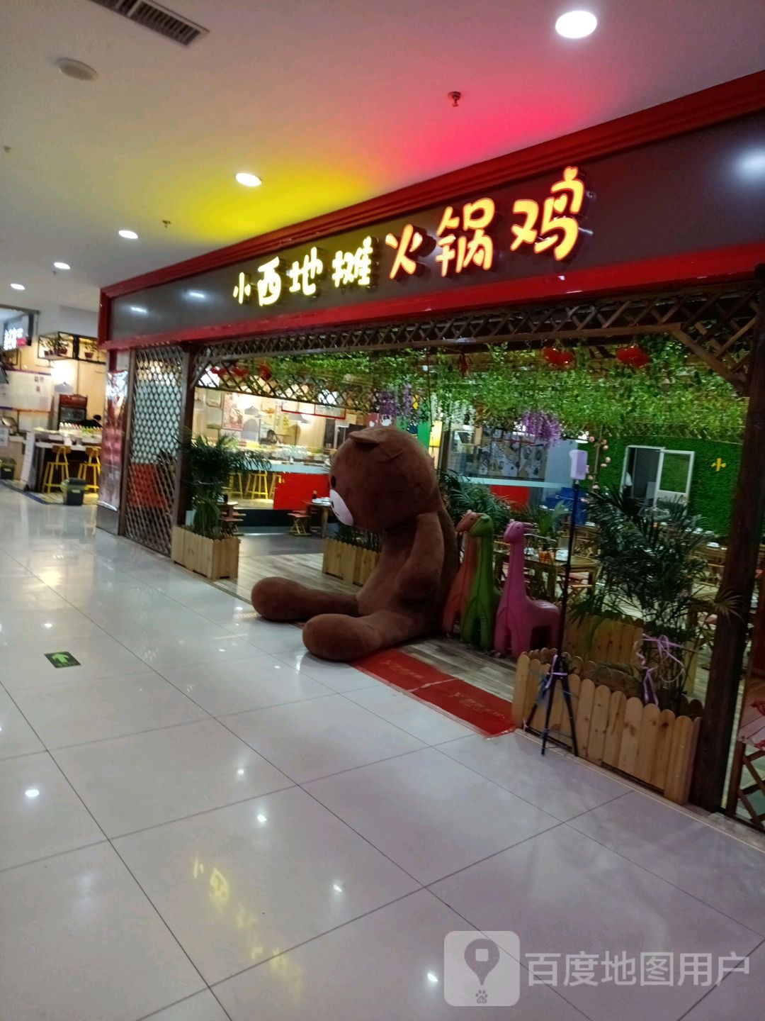 小西地摊活过鸡(吉美店)