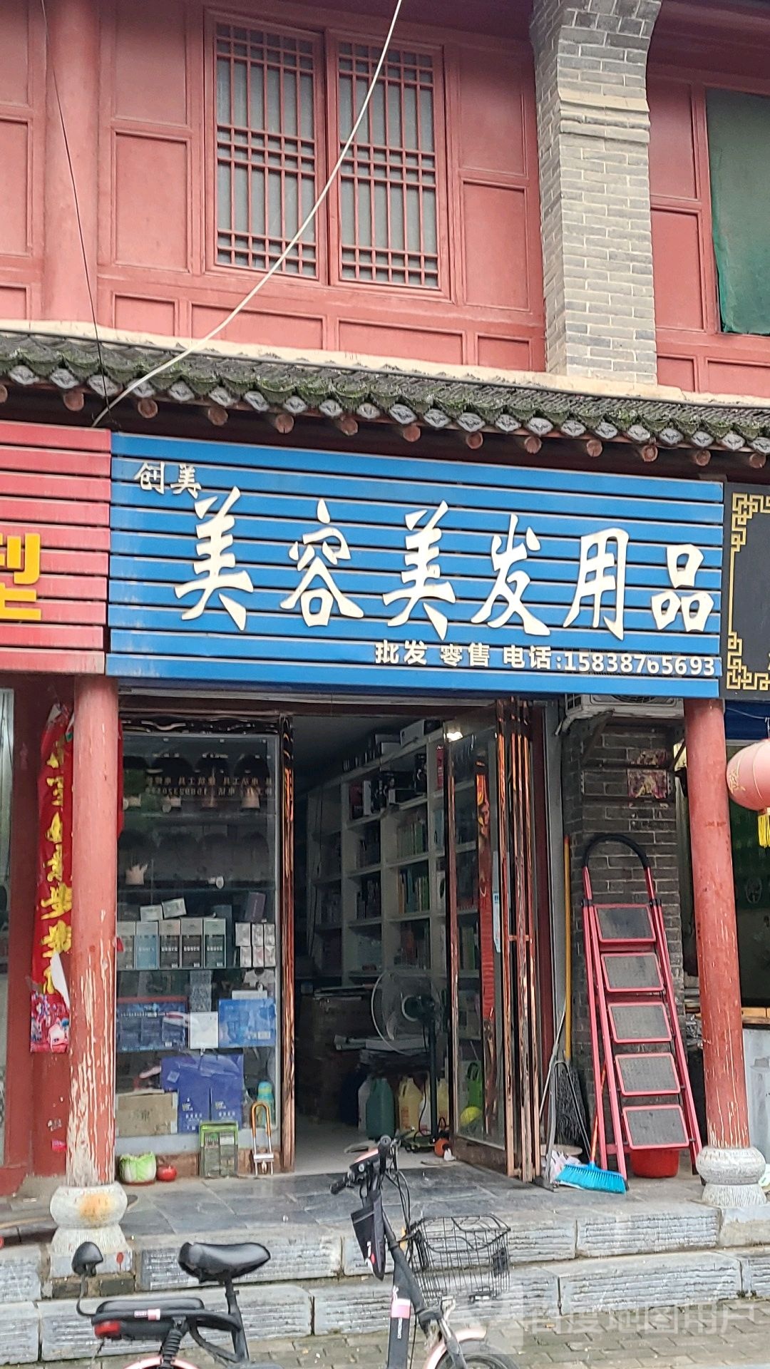 社旗县创美美容美发用品(南兴隆街店)