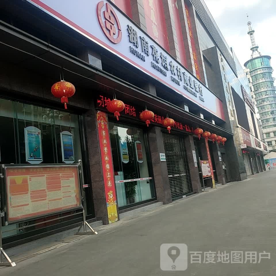 湖南银行(花垣县支行)