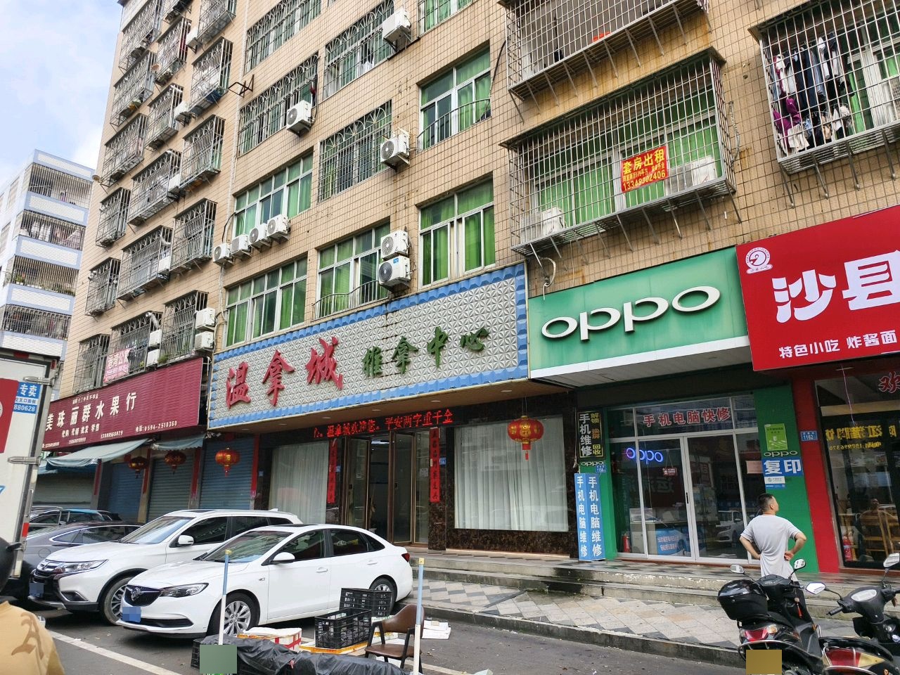 温拿城推拿中心(南园第十三小区店)环境