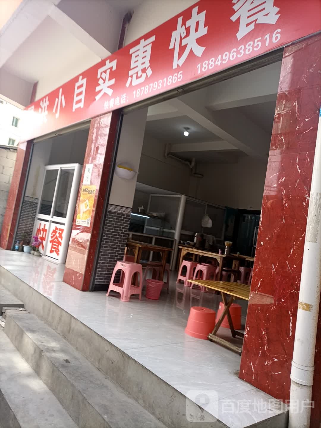 景洪小自实惠快餐