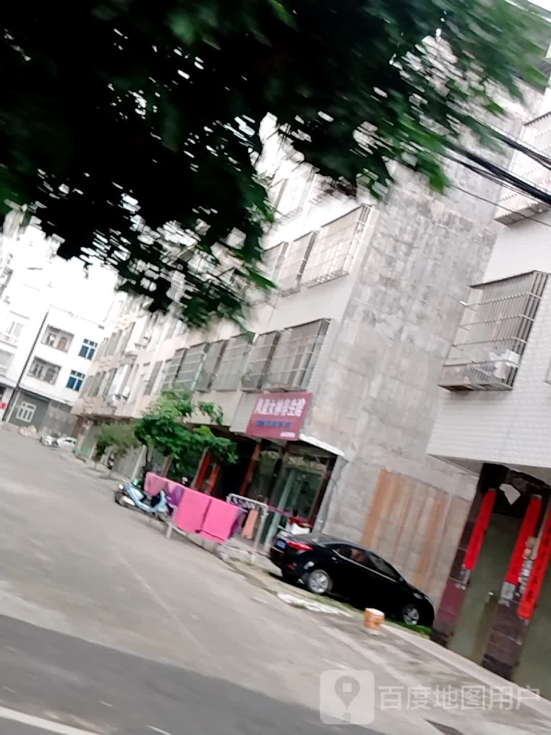 凤盈女神养生馆