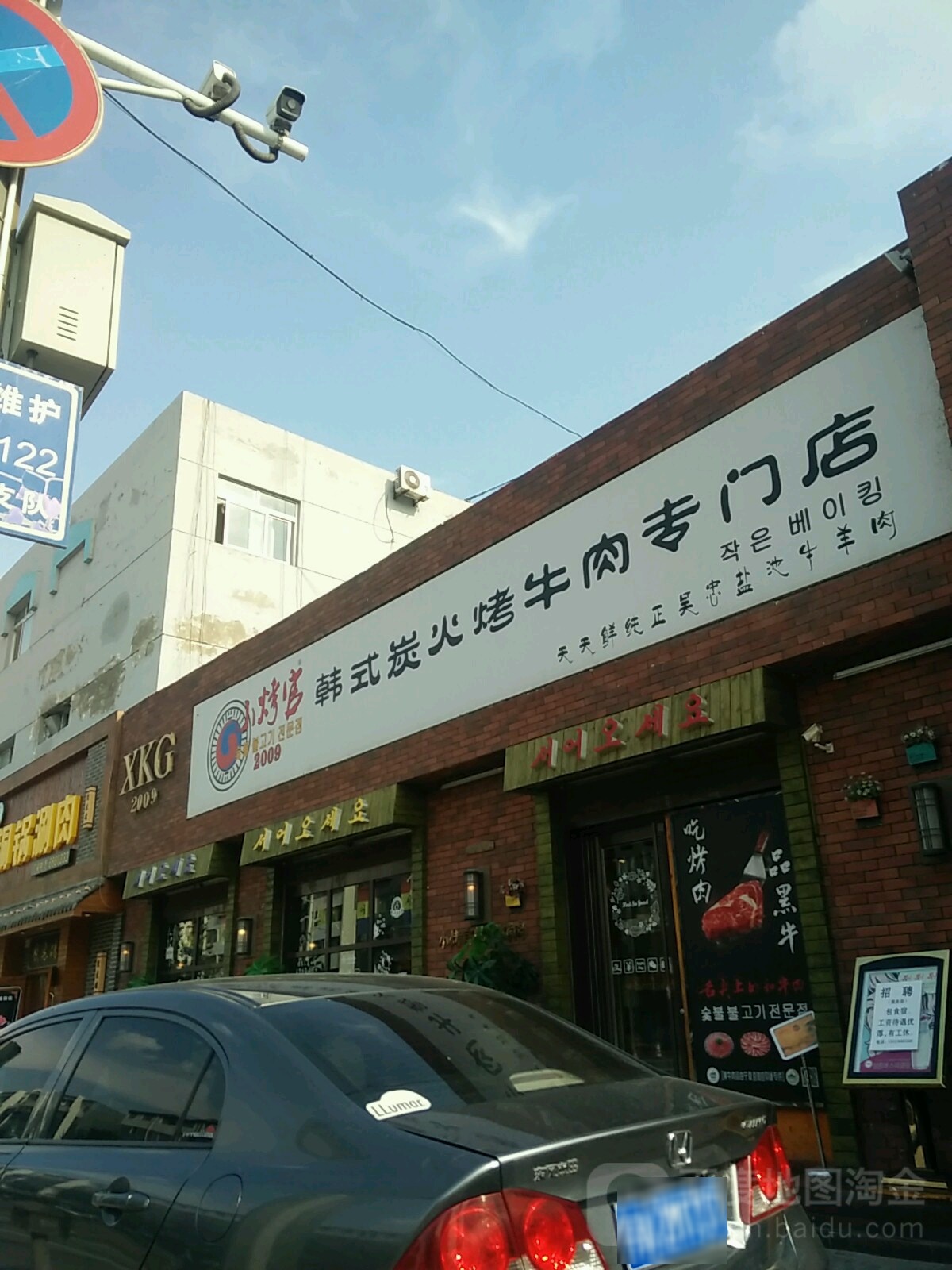 小考官(上海路店)