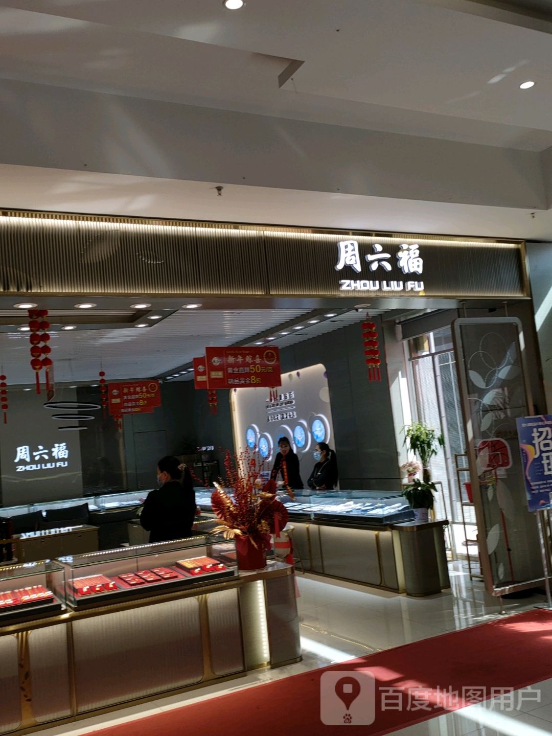 中牟县周六福(天泽城店)