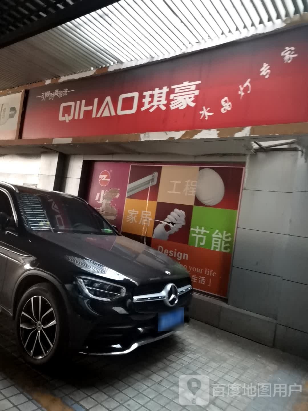 尚品灯饰(经四路店)