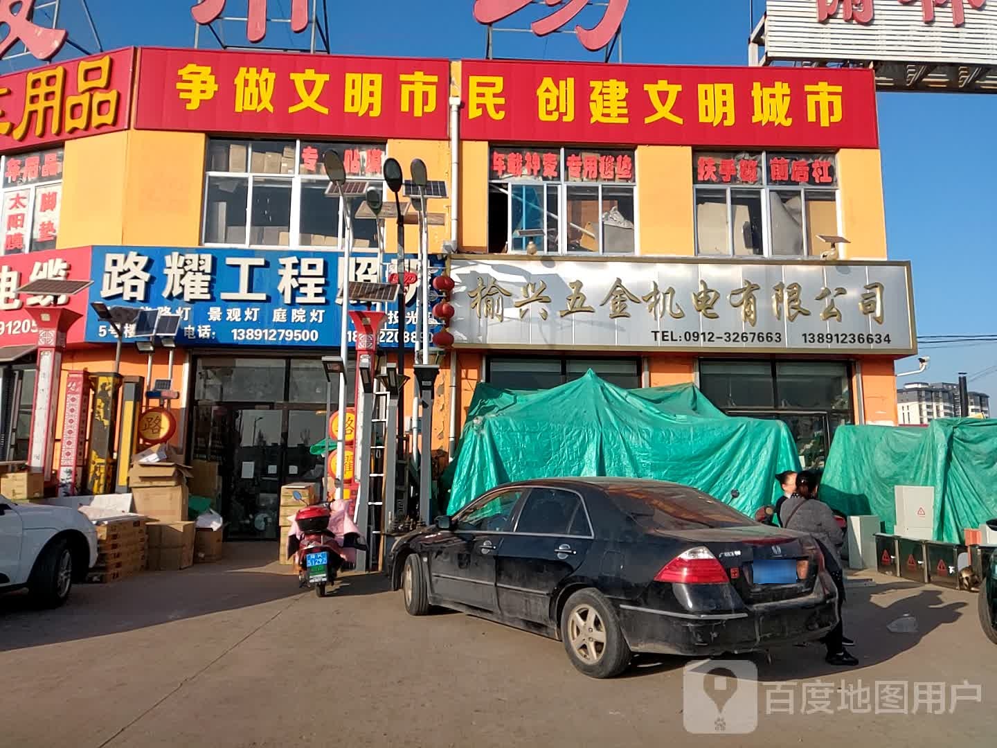 路耀灯具