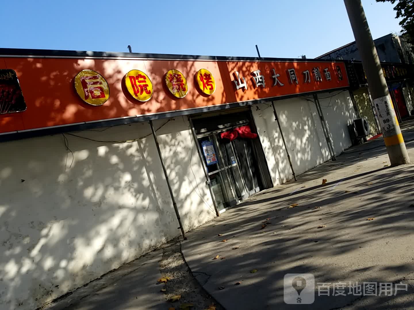 后院烧烤