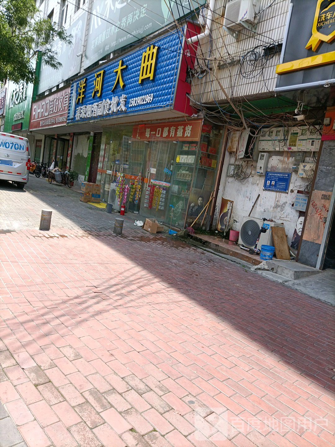 永城市爱好文具永城配送中心(铁南西路店)