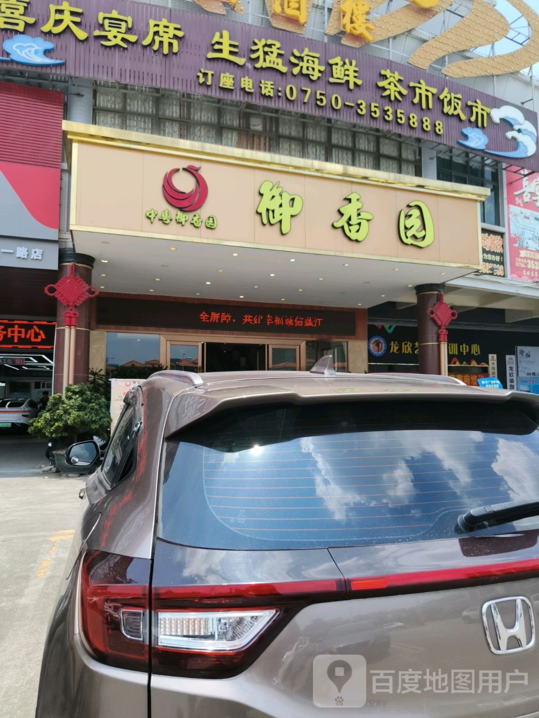 生猛海鲜(杜阮北一路店)