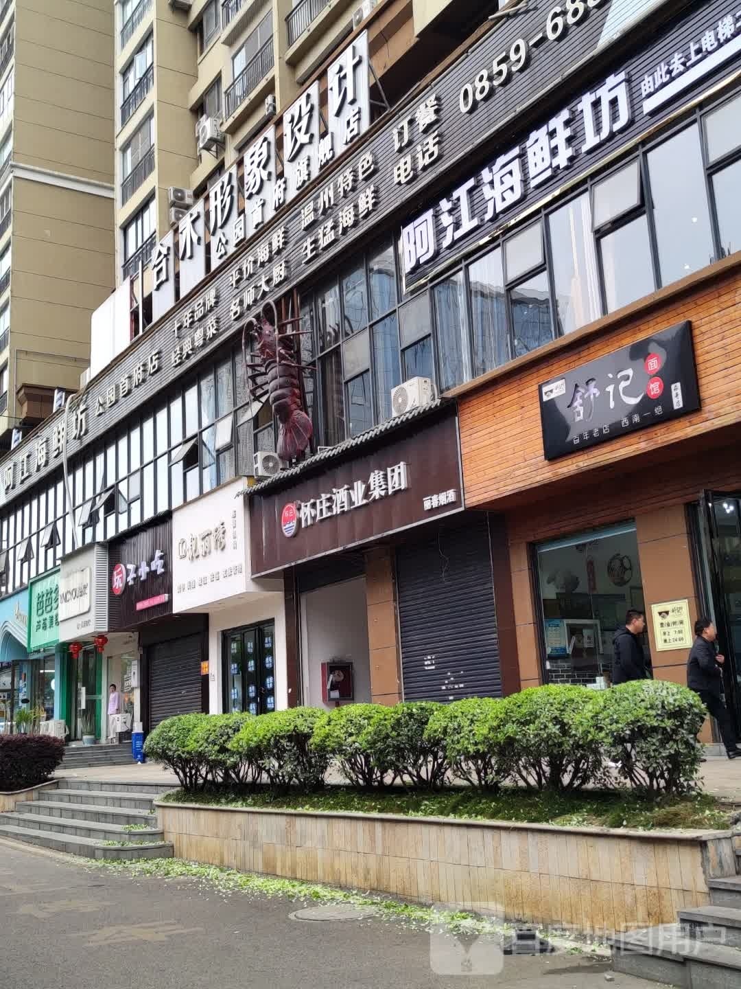 玩子小迟(公园首府店)