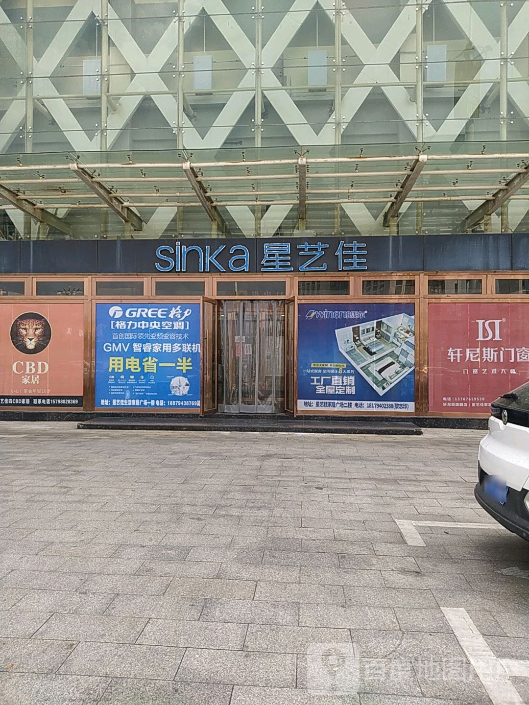 龙城国际红星美凯龙星艺佳家居生活广场