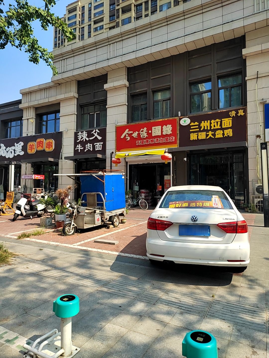 清真兰州拉面新疆大盘鸡(珍宝岛·熙悦府店)