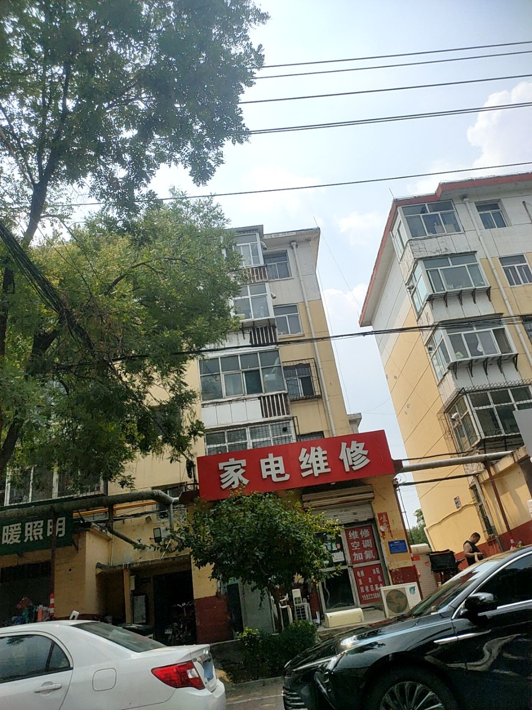 小王家电维修