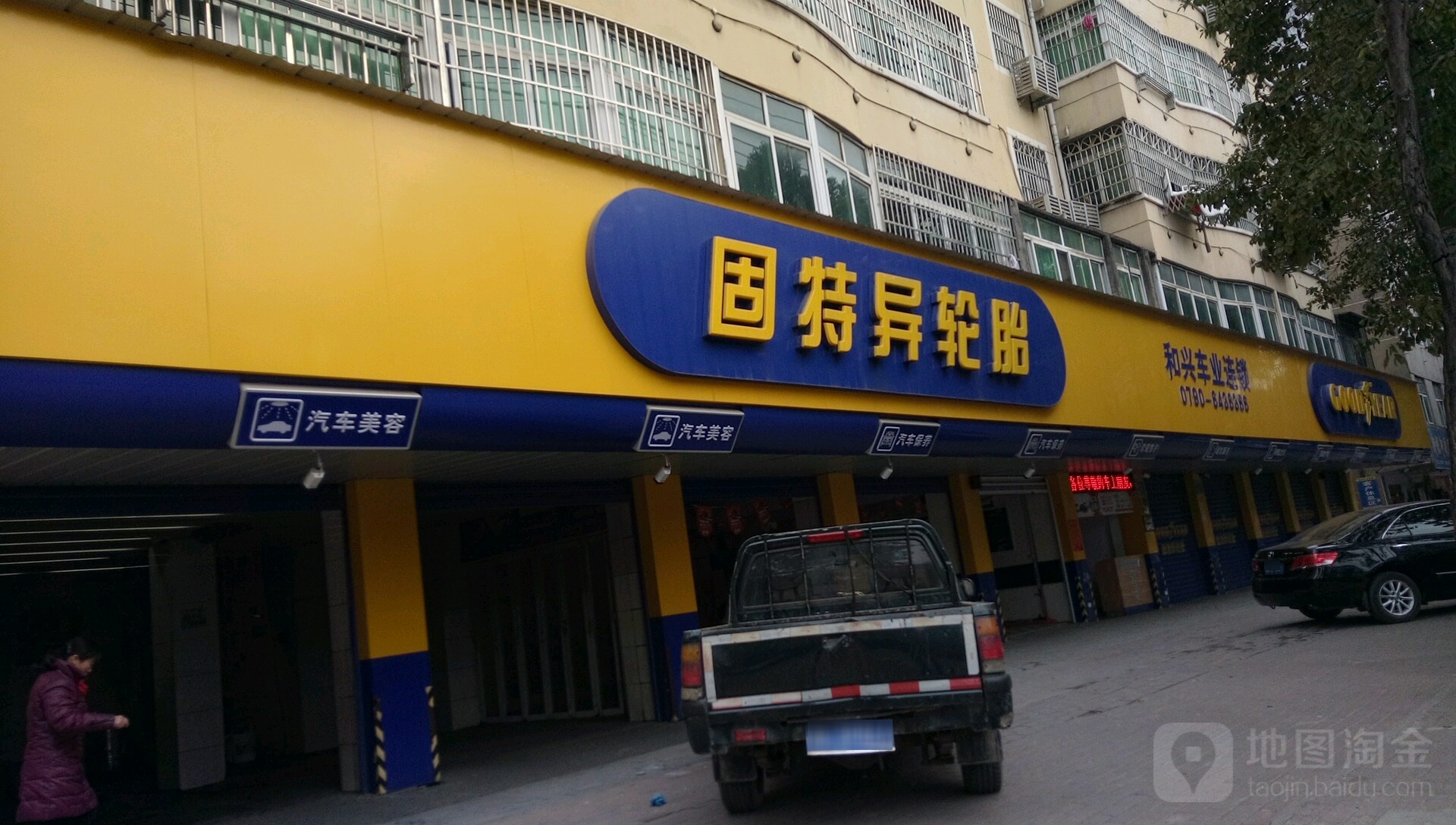 和兴头车业连锁(北湖中路店)