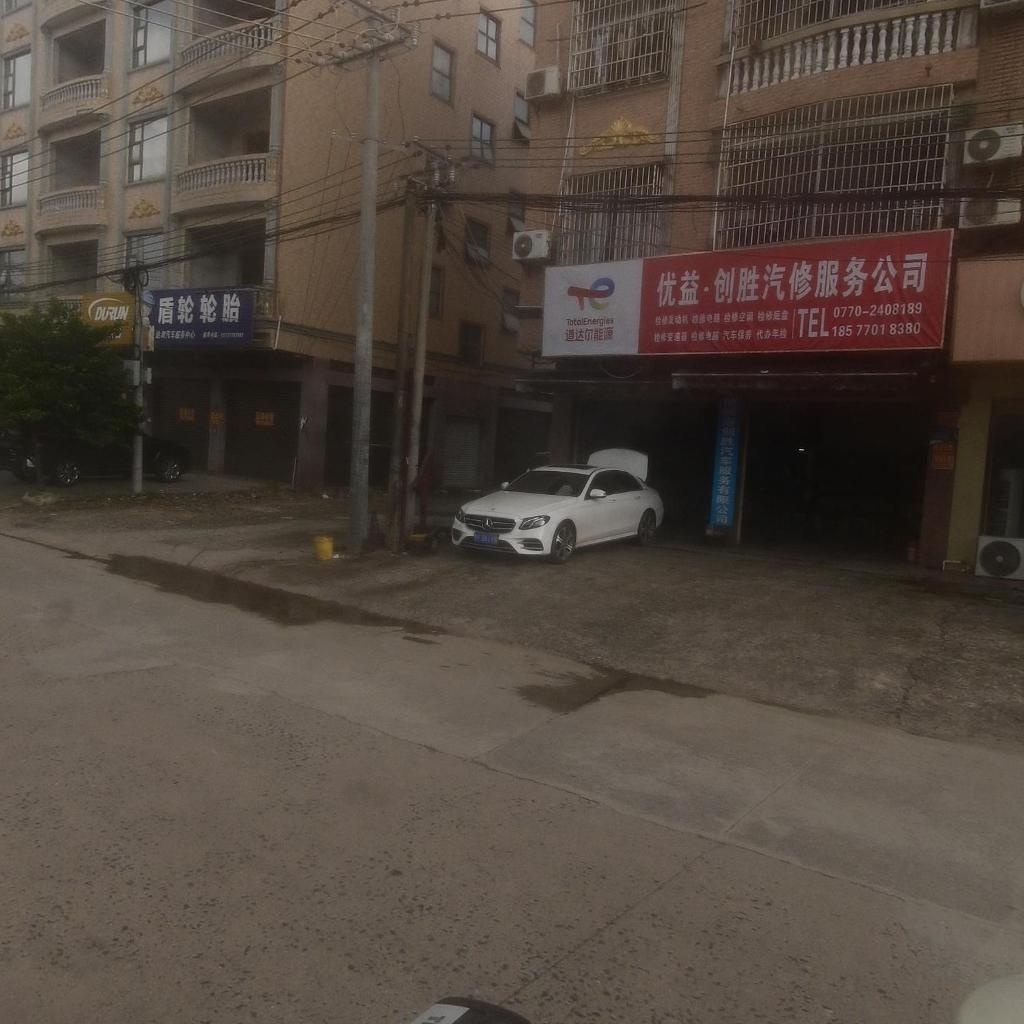 优益·创胜汽修服务公司