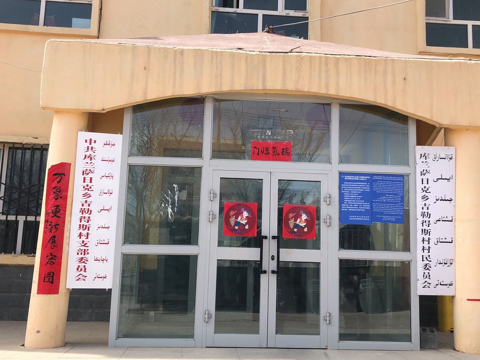 吉勒得斯村退役军人服务站