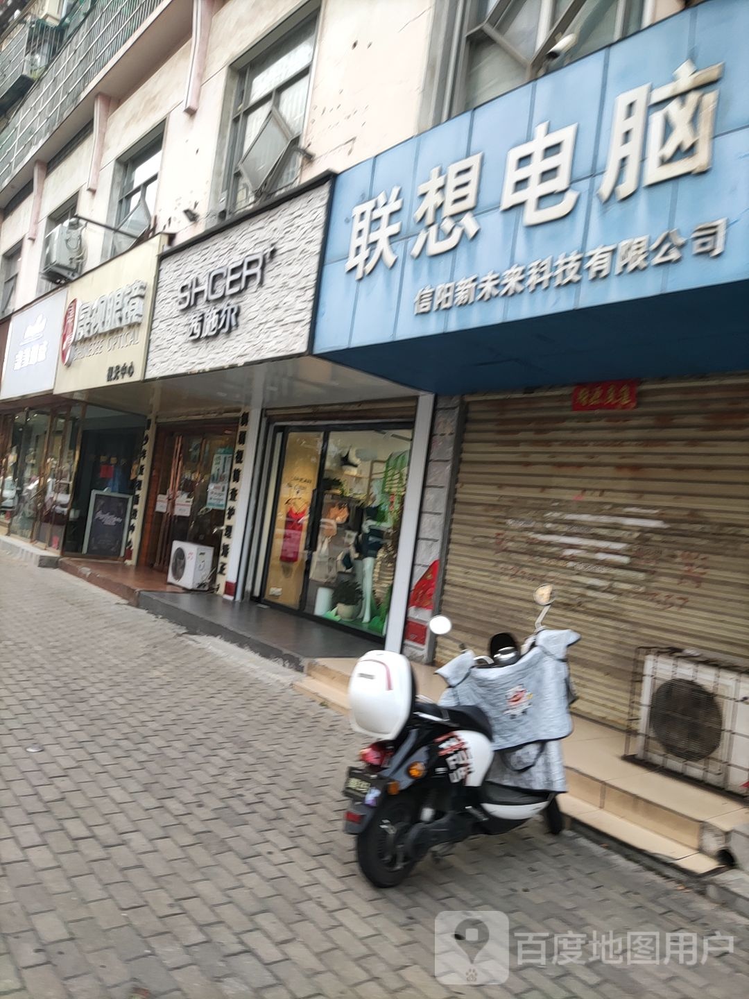 晟视眼镜(解放路店)