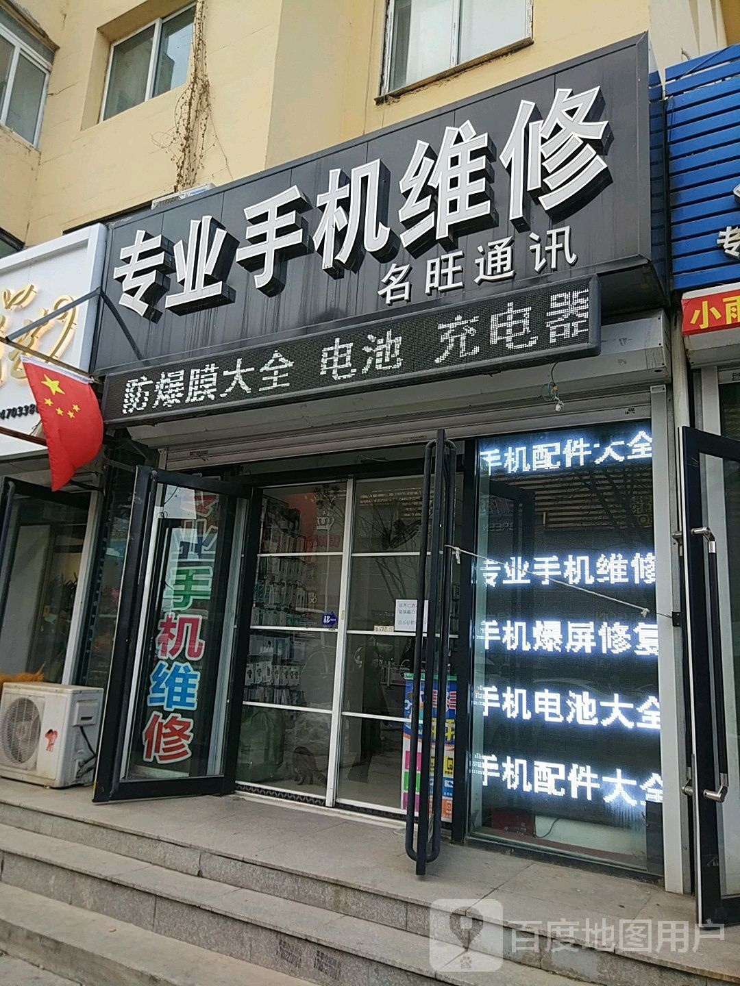 专业手机维修换屏