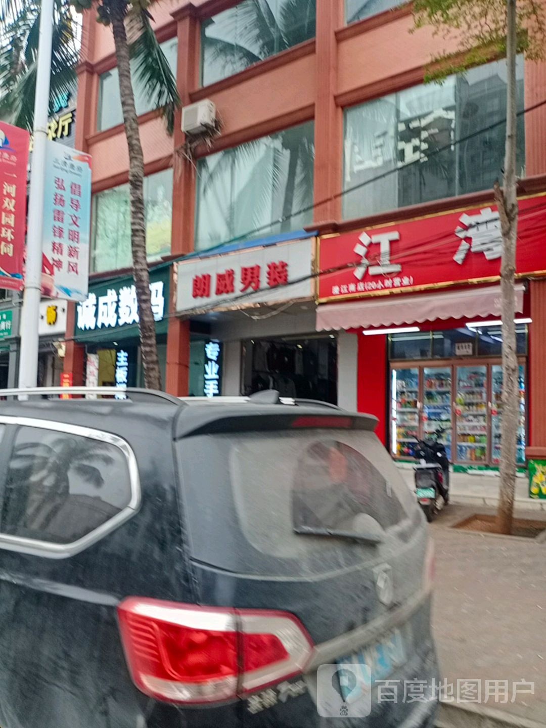 江湾超市(澄江南路店)