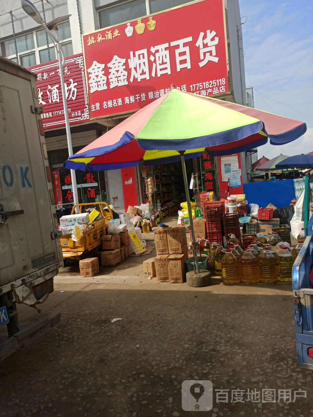 嫩仓散酒坊(新村路店)