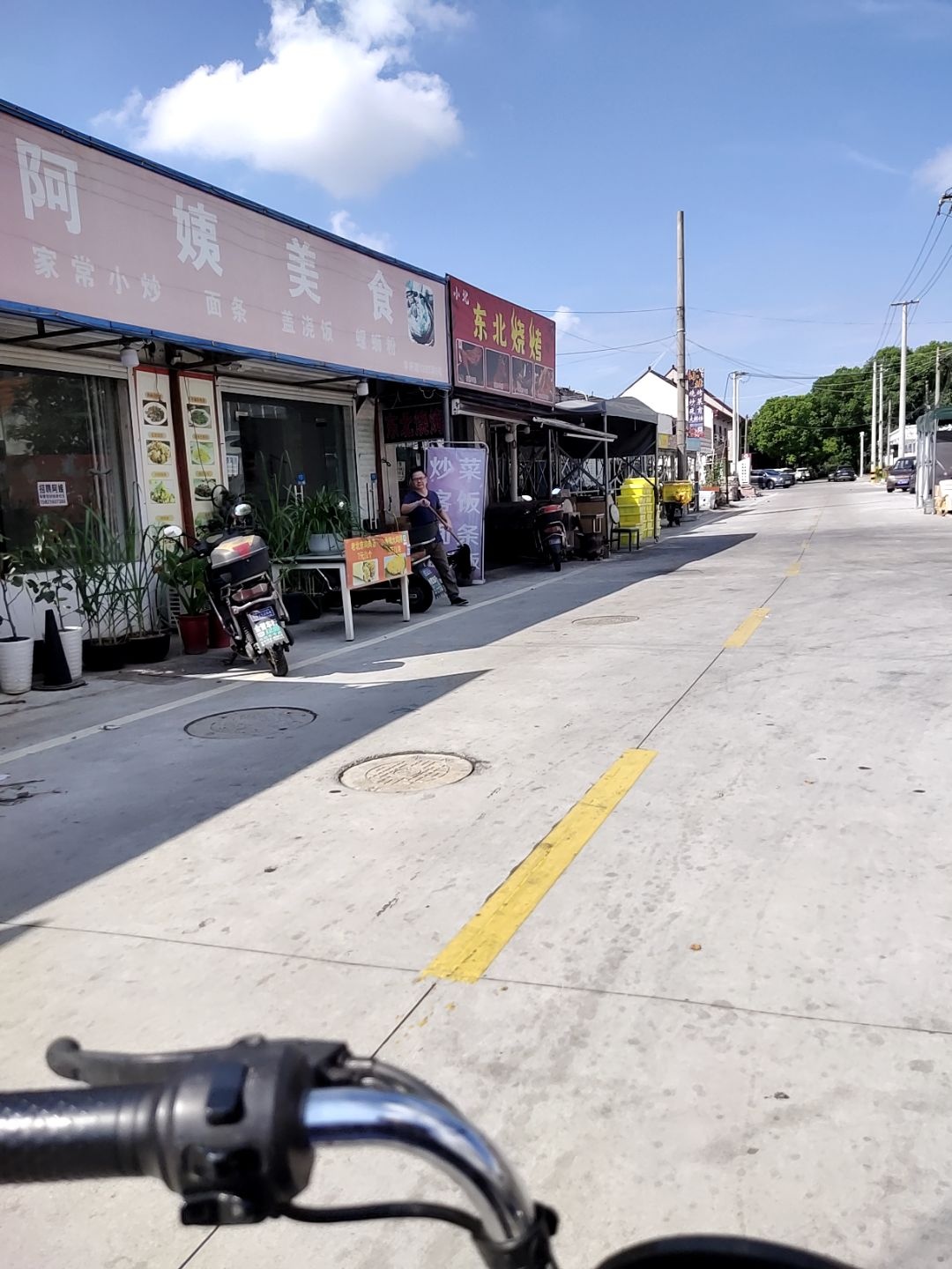 阿姨美食