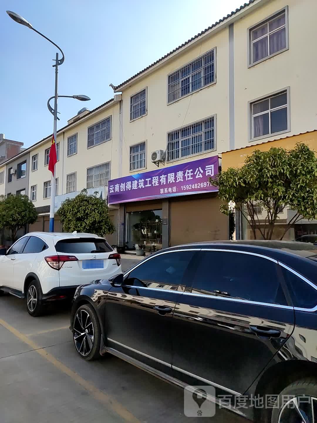 宣威云兴电力工程赵有限公司