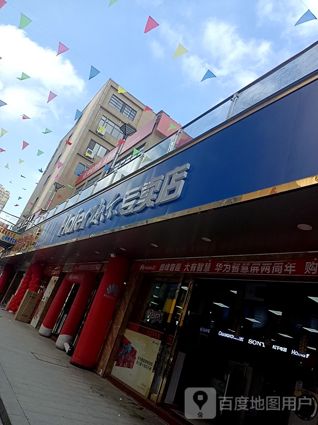 海尔。服务店(天等县万宝家电有限责任公司)