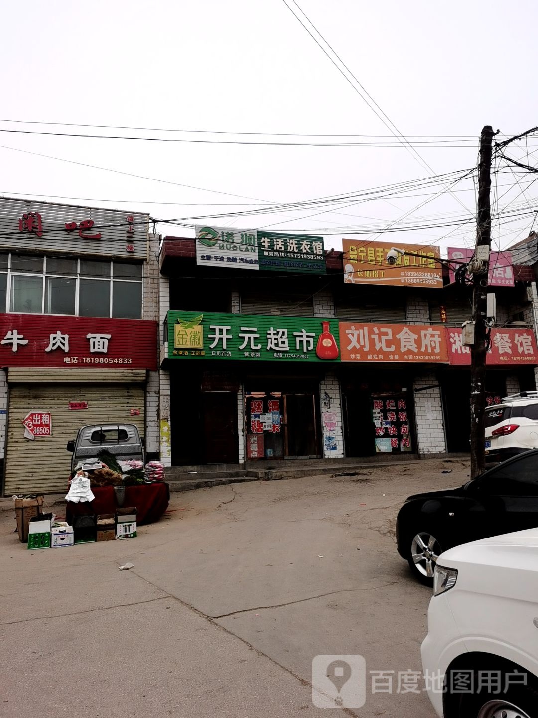 开元百货(砚台路店)