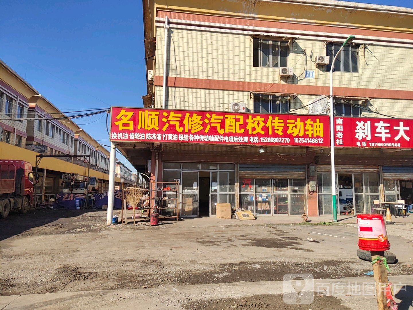 大兵汽修汽配