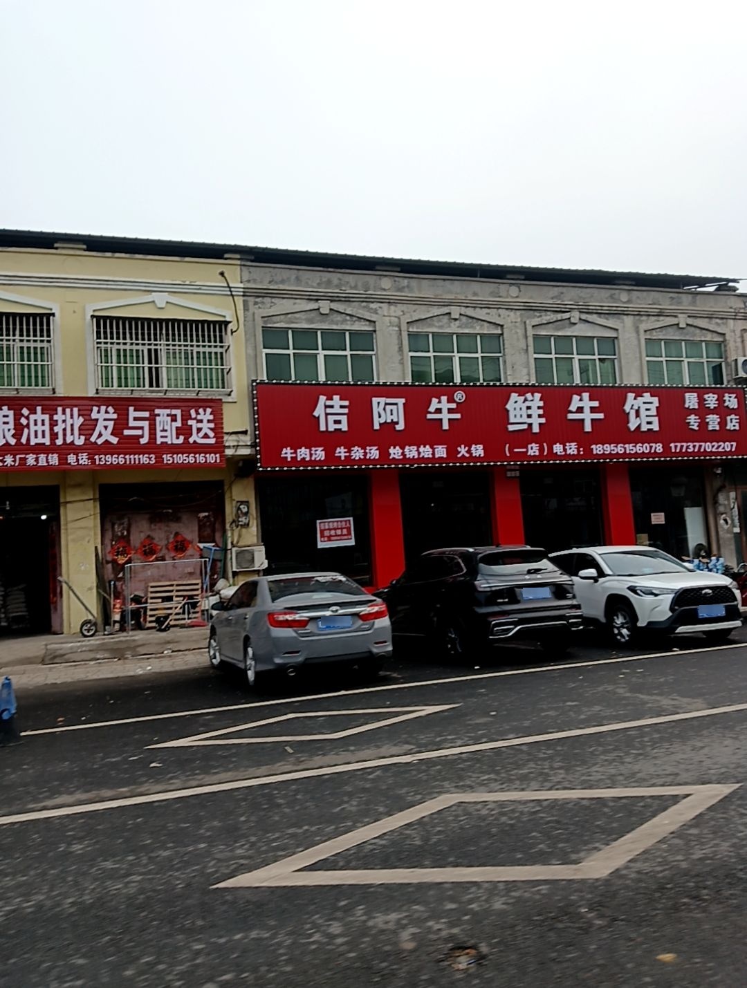 佶阿牛鲜牛馆