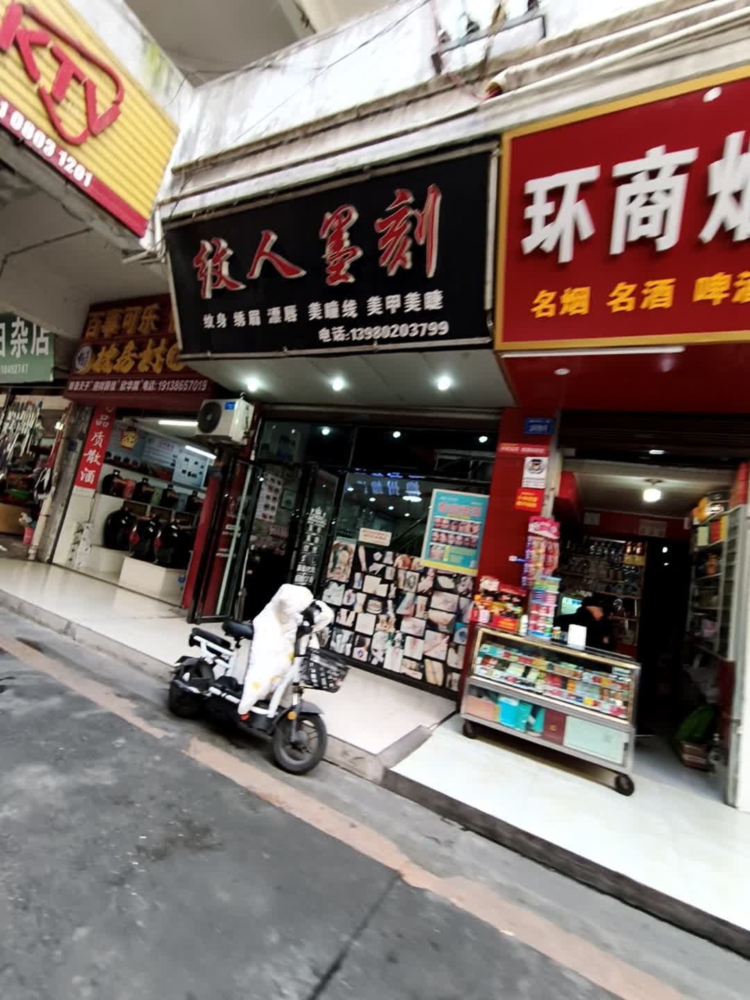纹人墨刻美甲纹绣(川南环联商城店)
