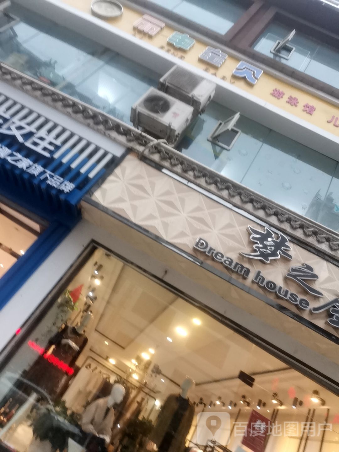 丽丰宝贝购物又用儿童乐园(文县旗舰店)