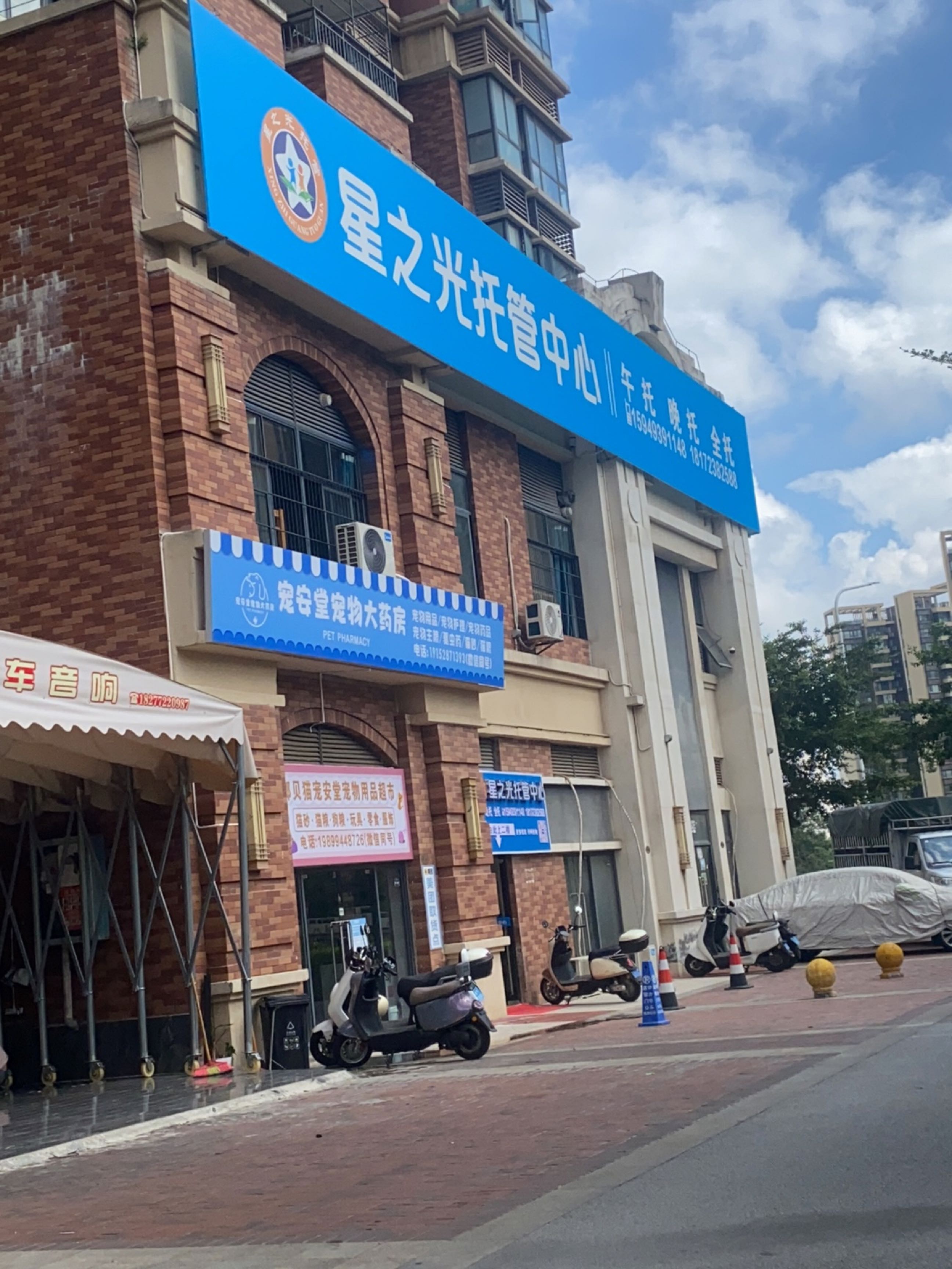 宠安堂宠物大药房