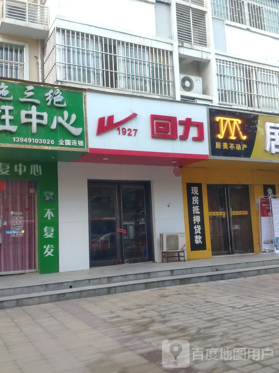 回力(行云路店)