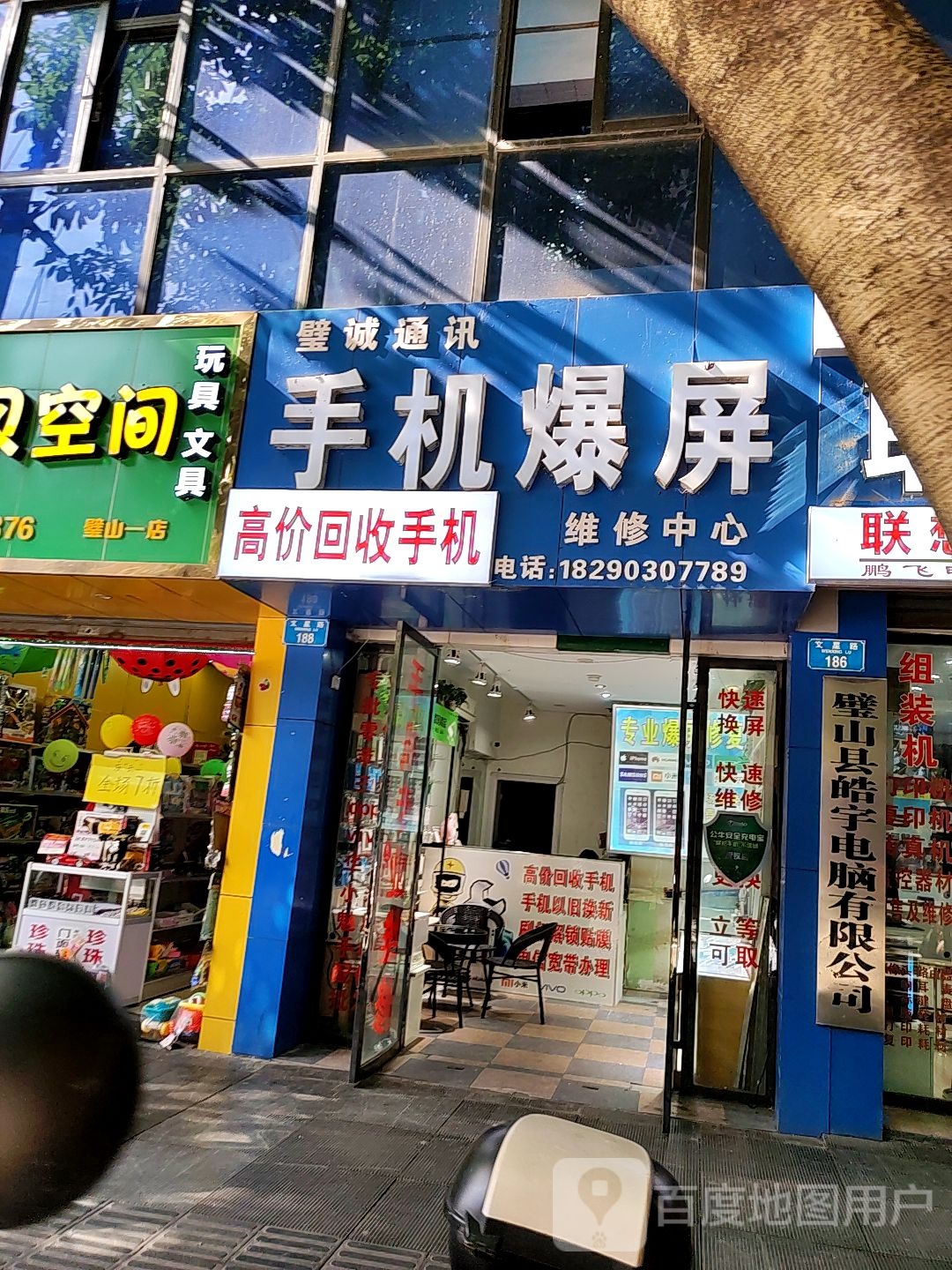 重庆皓宇电脑有限公司