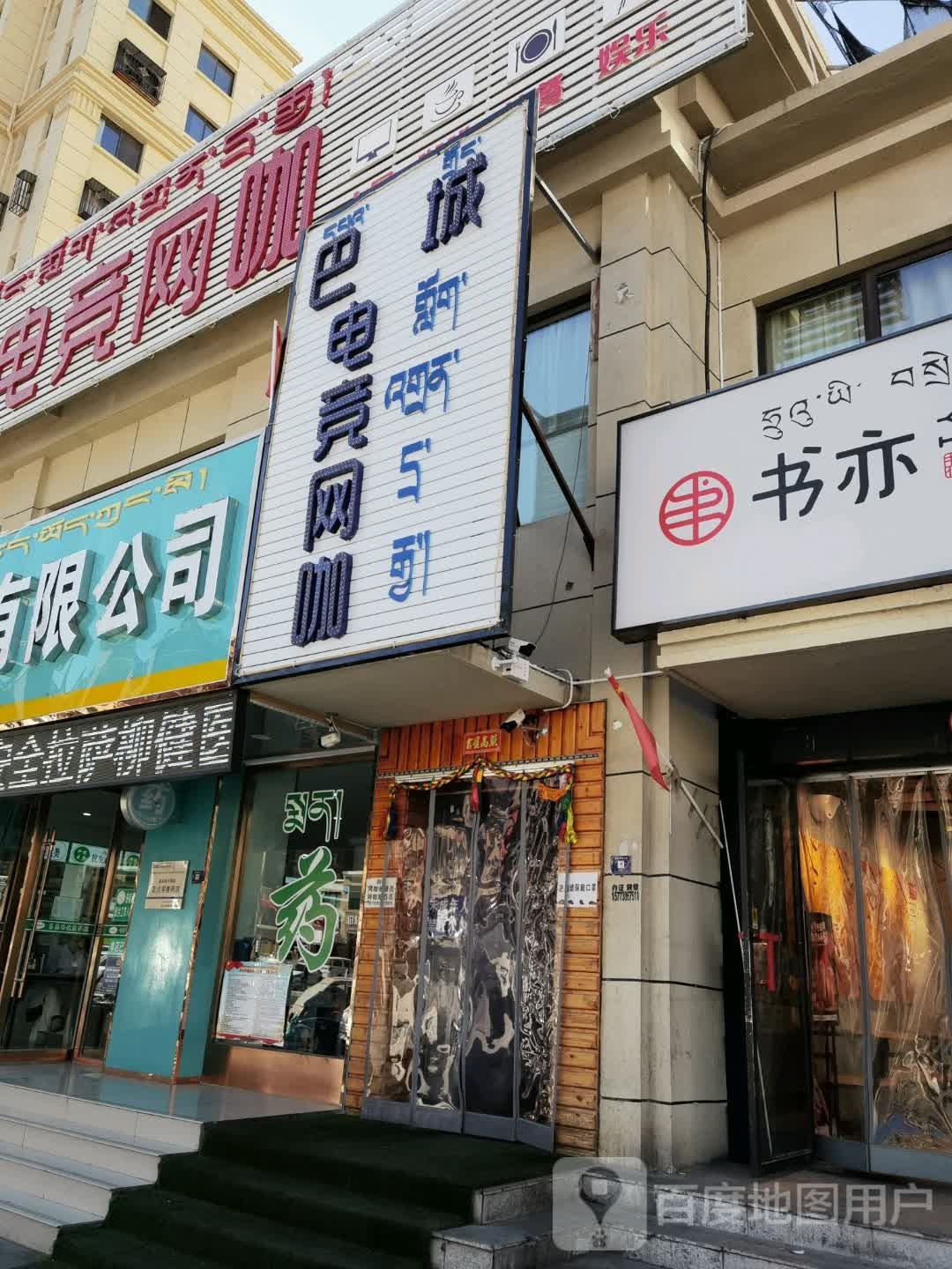 巴城电竞王卡