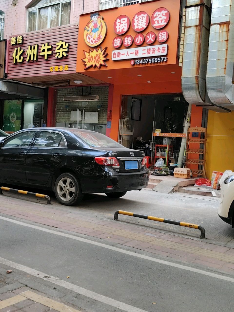 美佳化州牛杂(文明北店)